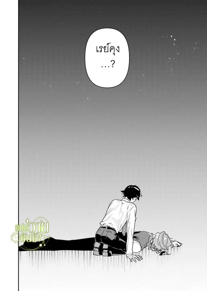 ราชาปีศาจผู้ก้าวร้าว ตอนที่ 428