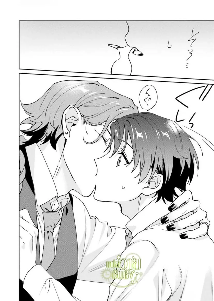 ราชาปีศาจผู้ก้าวร้าว ตอนที่ 516