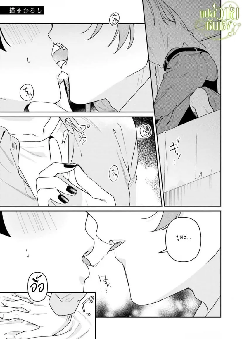 ราชาปีศาจผู้ก้าวร้าว ตอนที่ 529