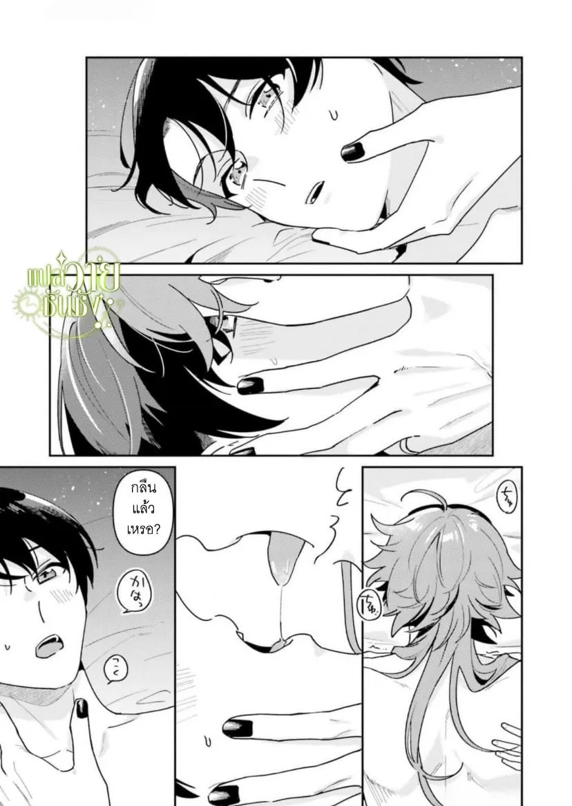 ราชาปีศาจผู้ก้าวร้าว ตอนที่ 537