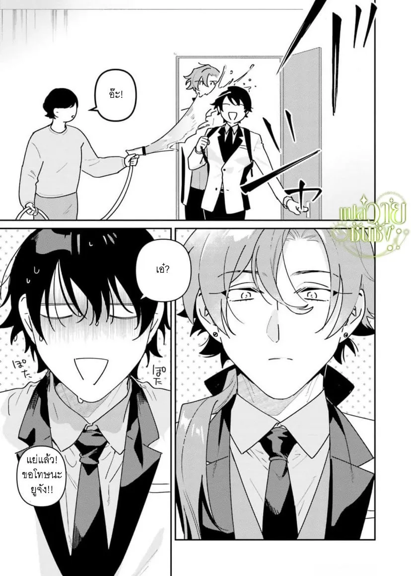 ราชาปีศาจผู้ก้าวร้าว ตอนที่ 543