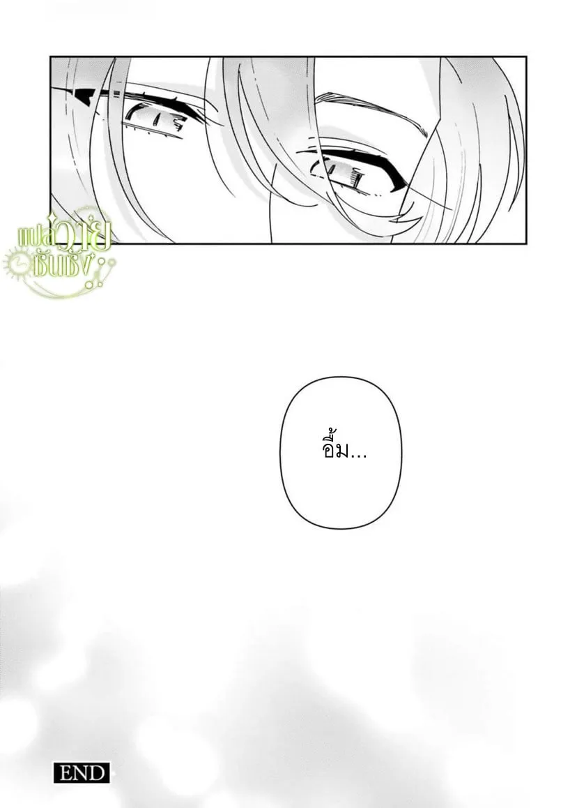 ราชาปีศาจผู้ก้าวร้าว ตอนที่ 547