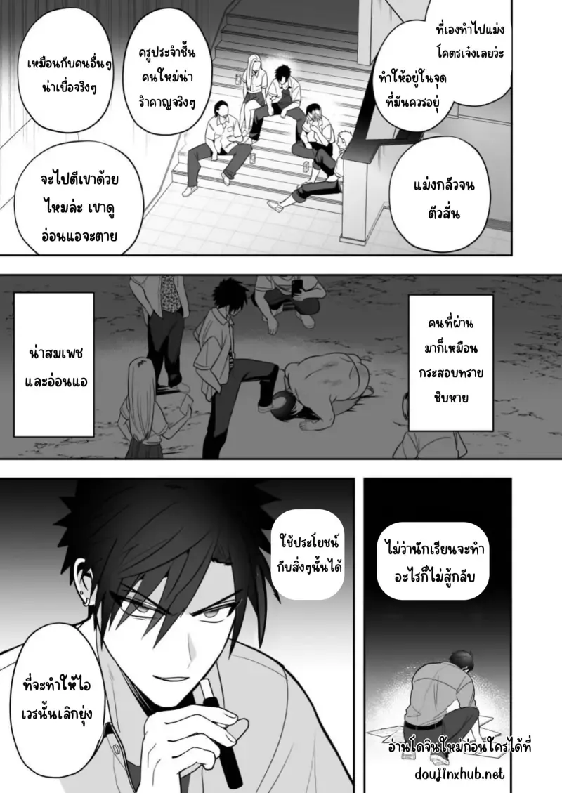 ลงโทษนักเลง05