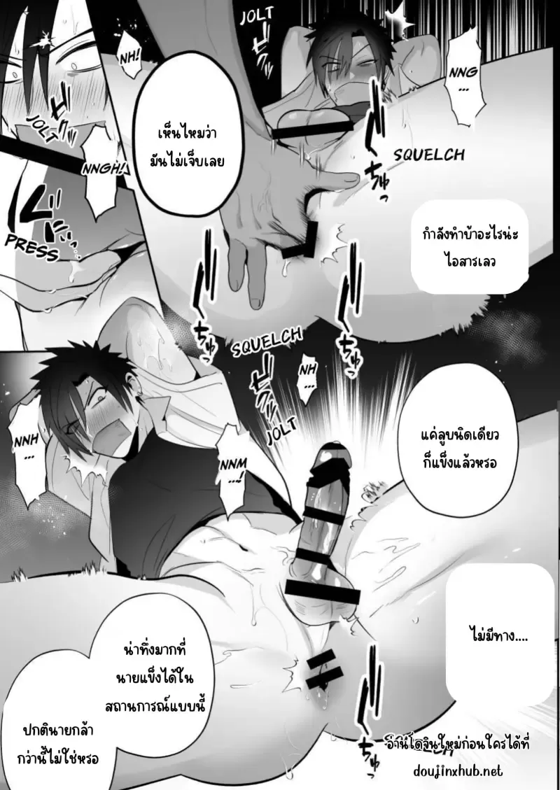 ลงโทษนักเลง09