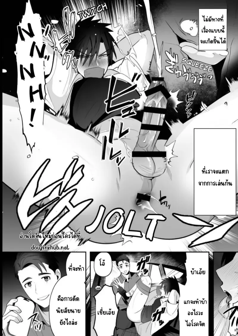 ลงโทษนักเลง10