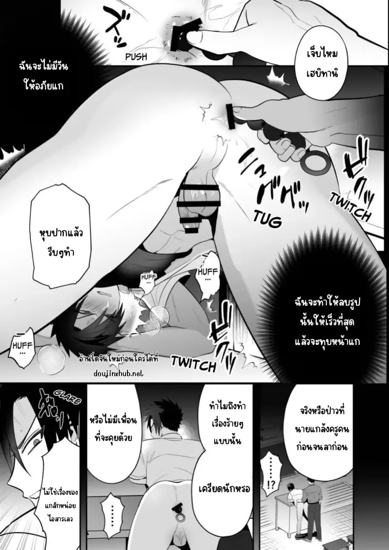 ลงโทษนักเลง13