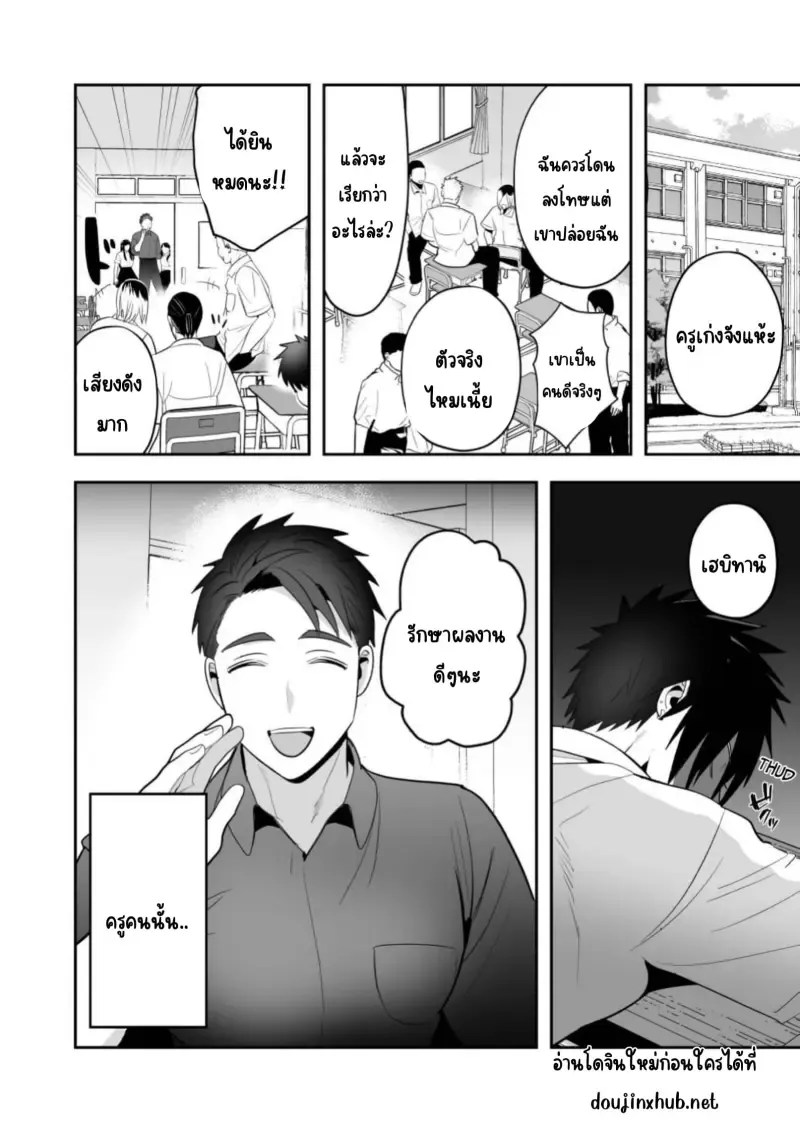 ลงโทษนักเลง18