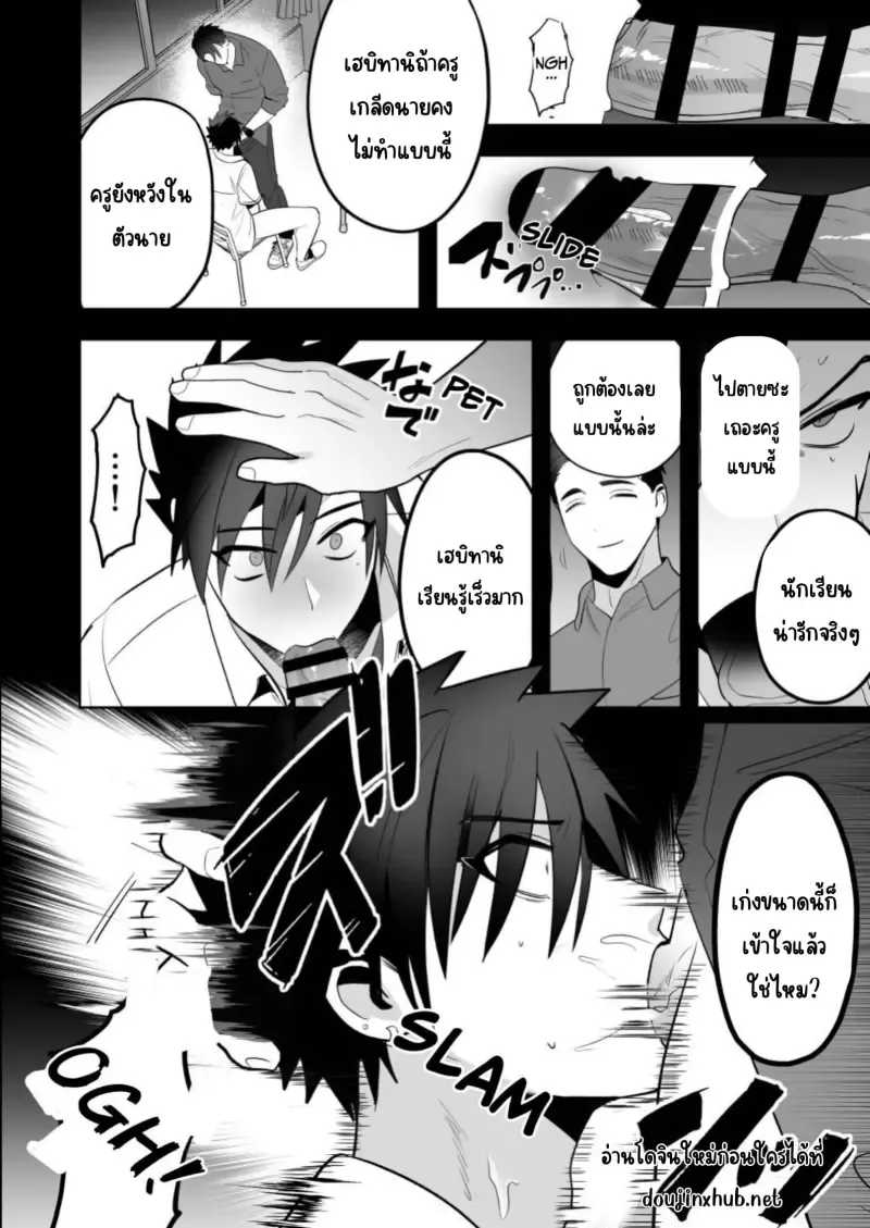 ลงโทษนักเลง22