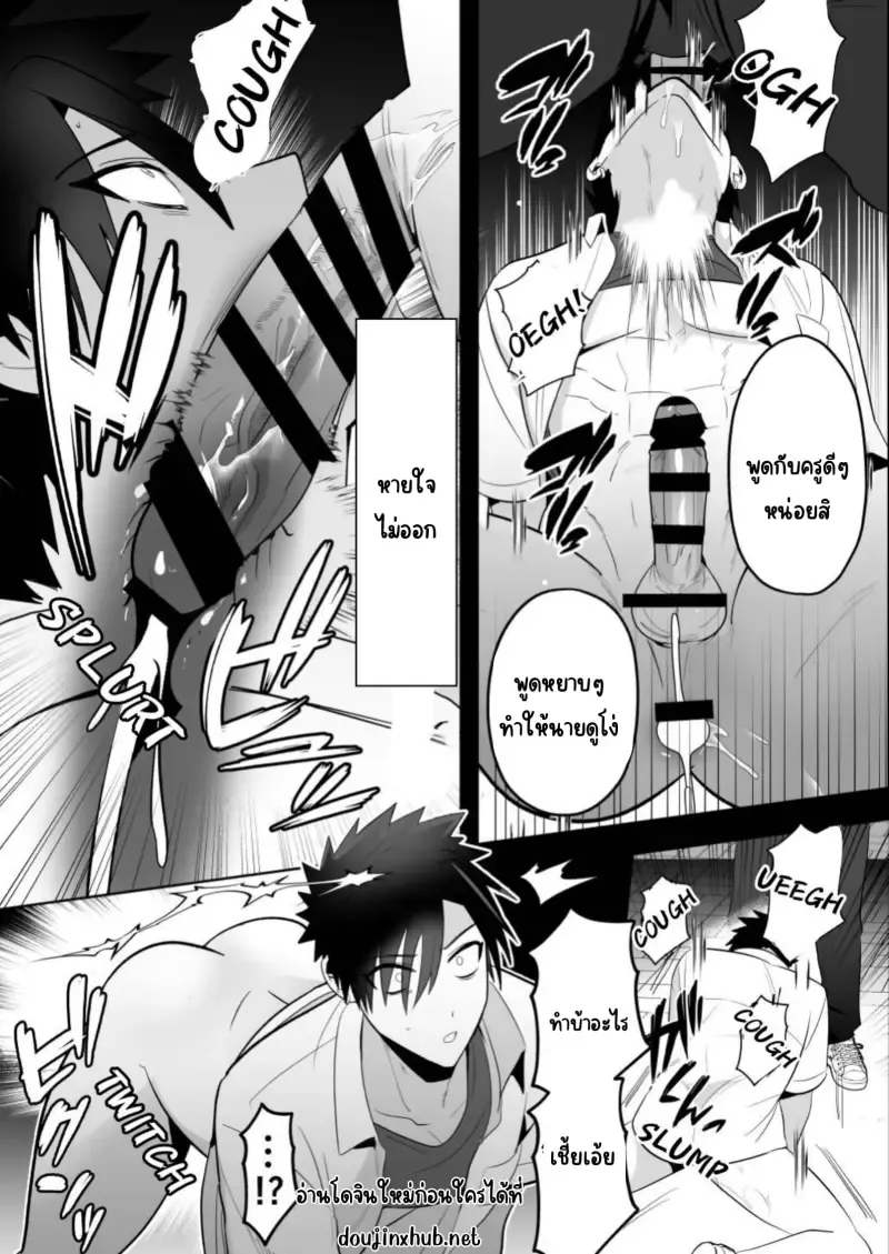 ลงโทษนักเลง23