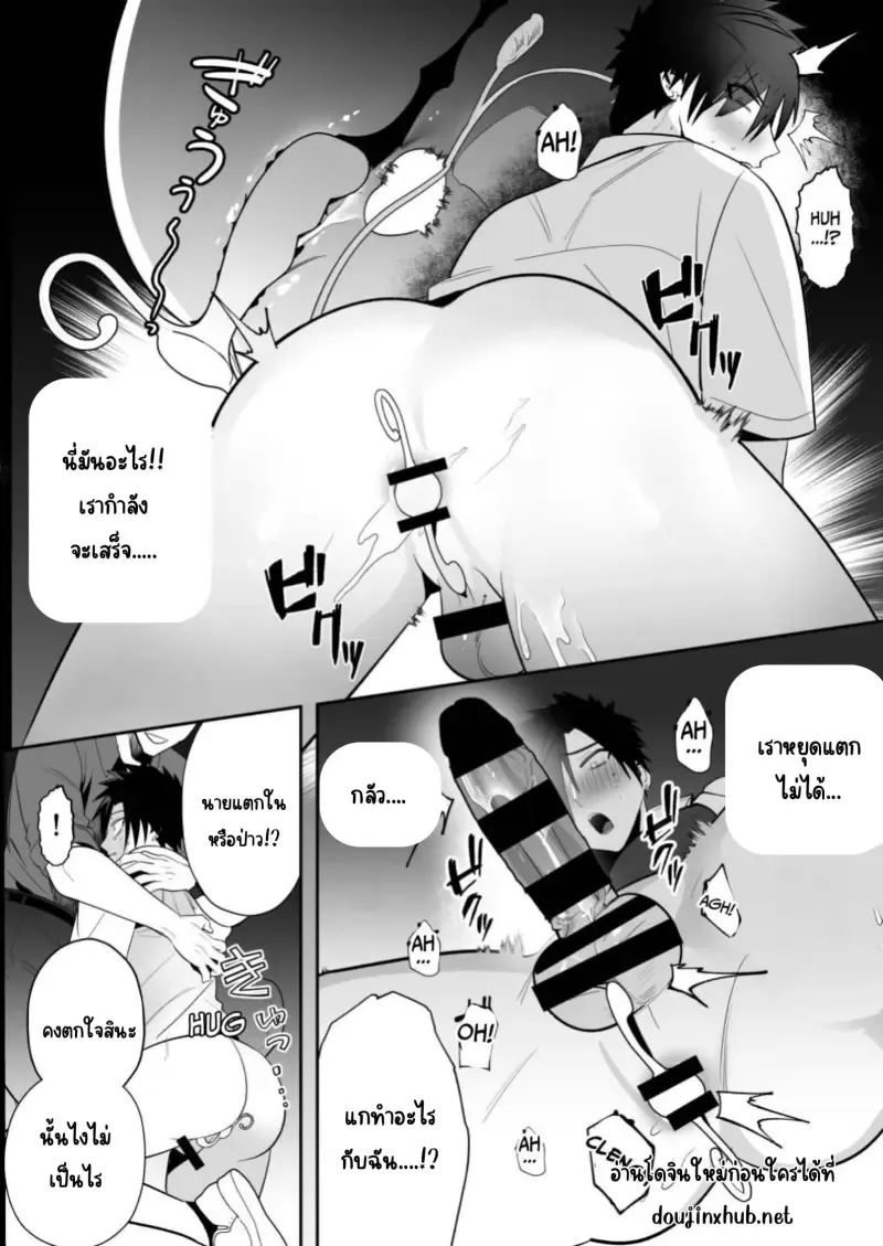 ลงโทษนักเลง24