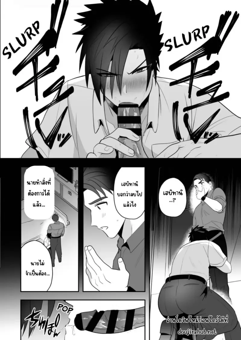 ลงโทษนักเลง28