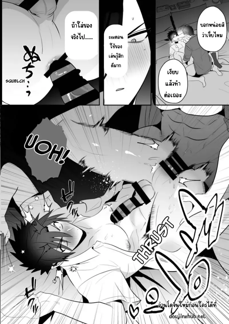 ลงโทษนักเลง30