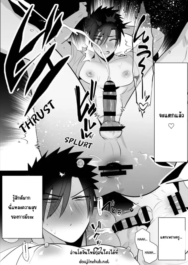 ลงโทษนักเลง32