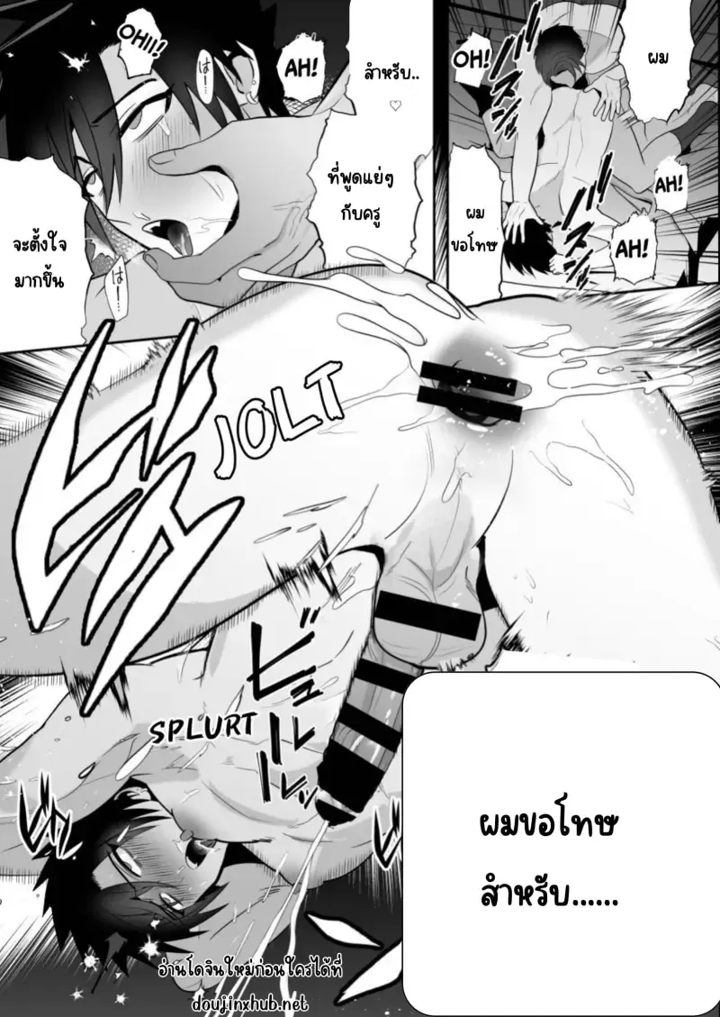 ลงโทษนักเลง37