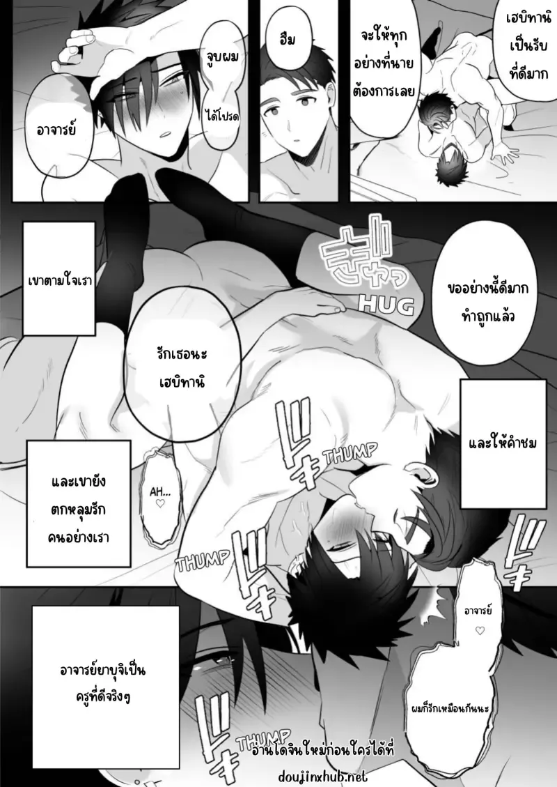 ลงโทษนักเลง40