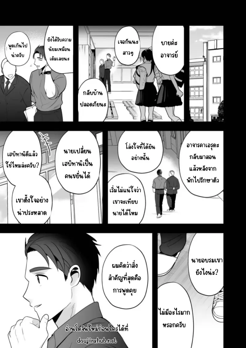 ลงโทษนักเลง45