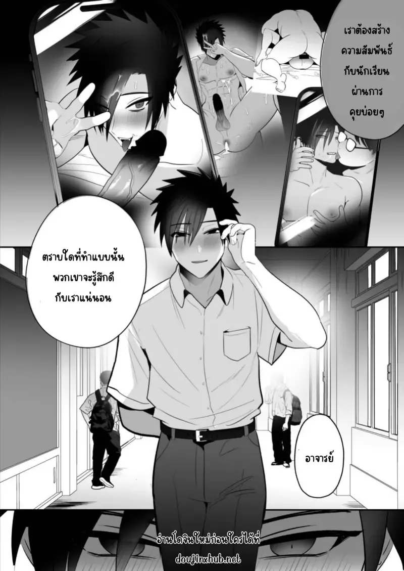 ลงโทษนักเลง46