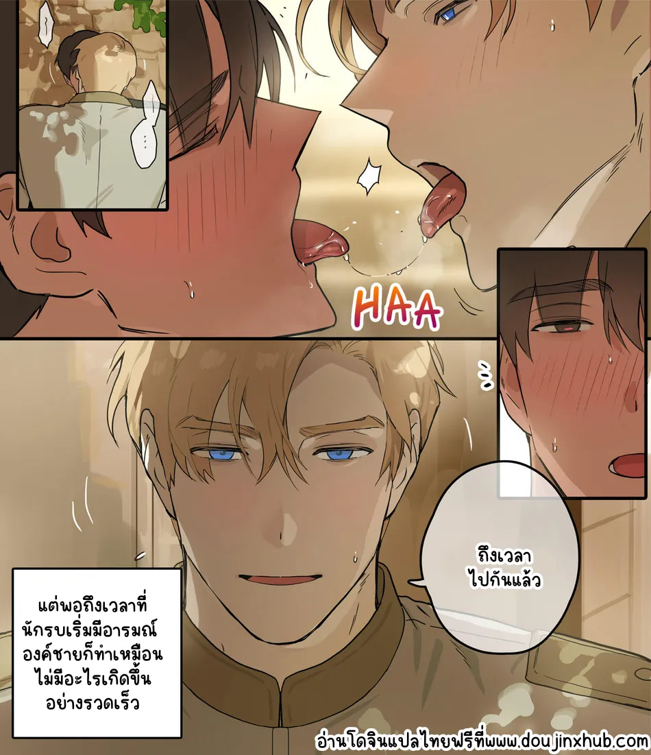 วันหยุดของนักรบ06