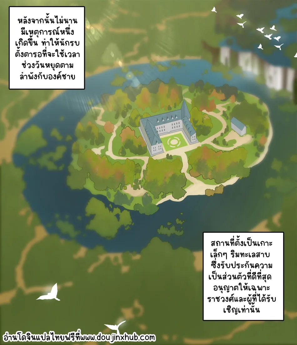 วันหยุดของนักรบ08