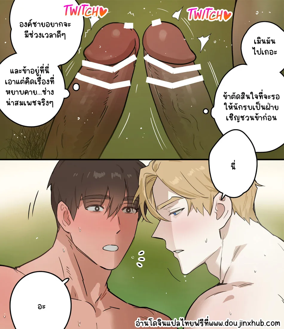 วันหยุดของนักรบ14