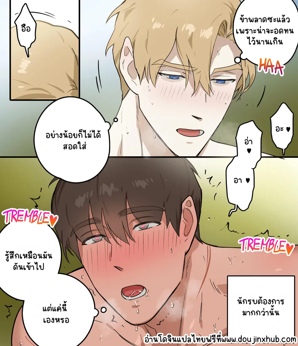 วันหยุดของนักรบ21