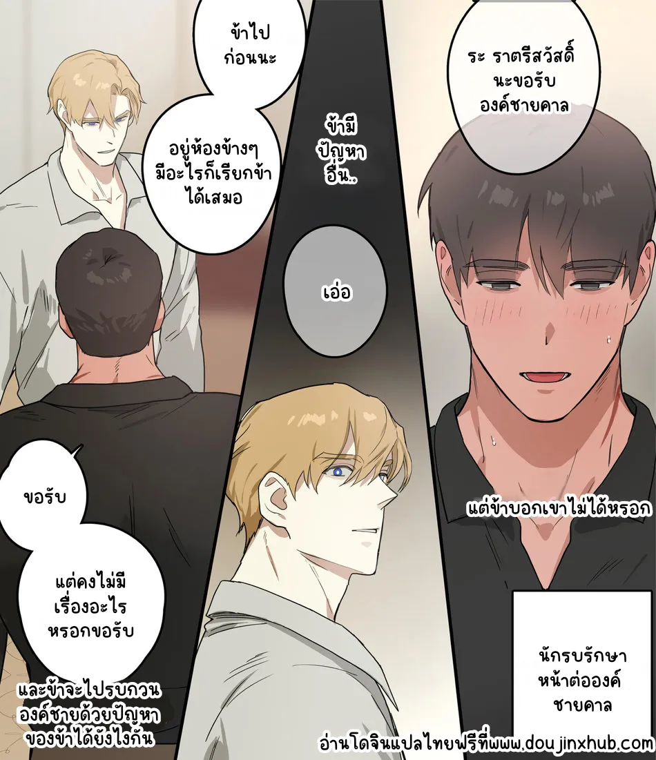 วันหยุดของนักรบ23