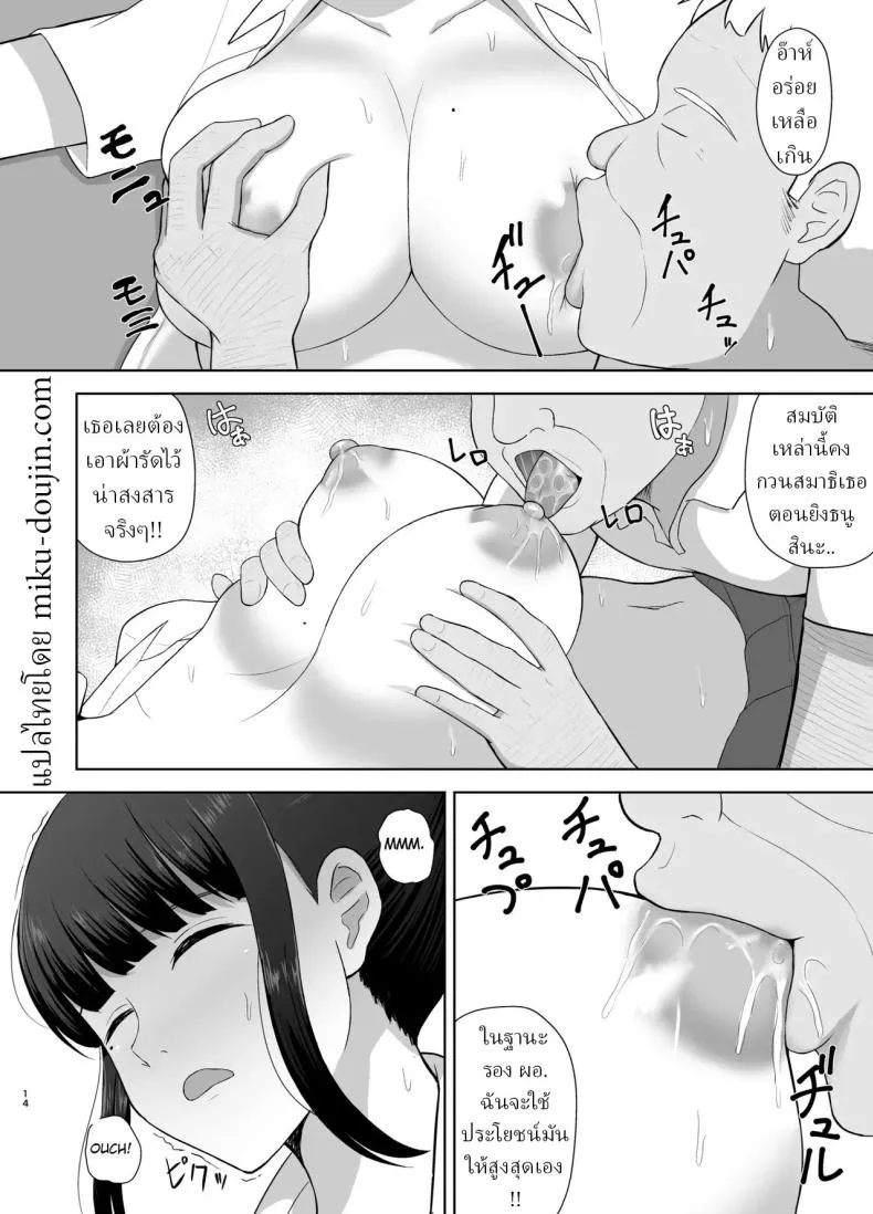 หยุดฤดูร้อน09