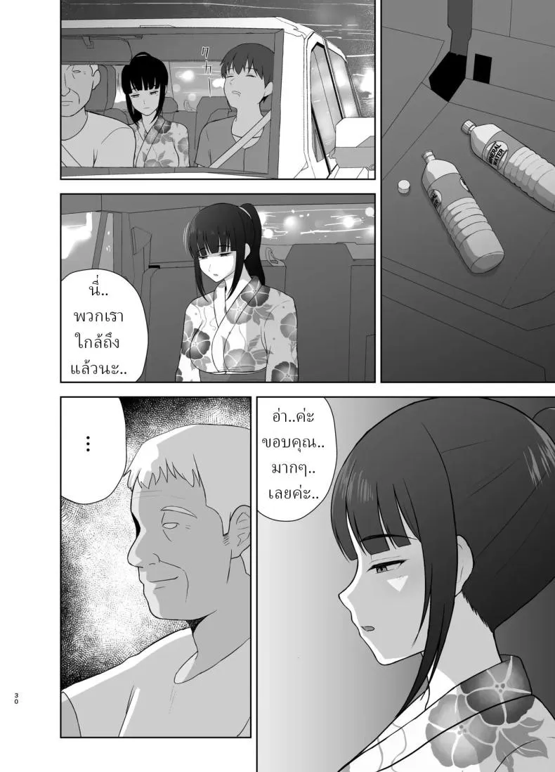 หยุดฤดูร้อน21