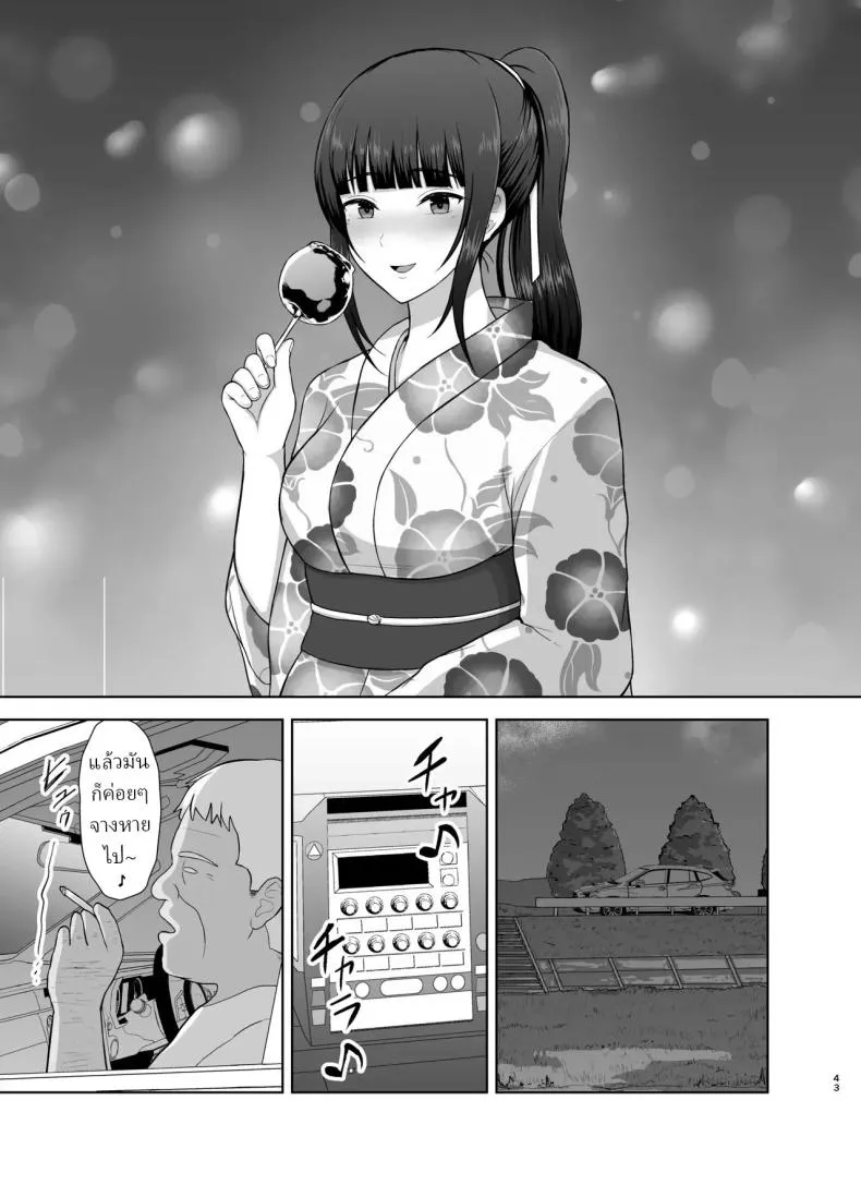 หยุดฤดูร้อน34