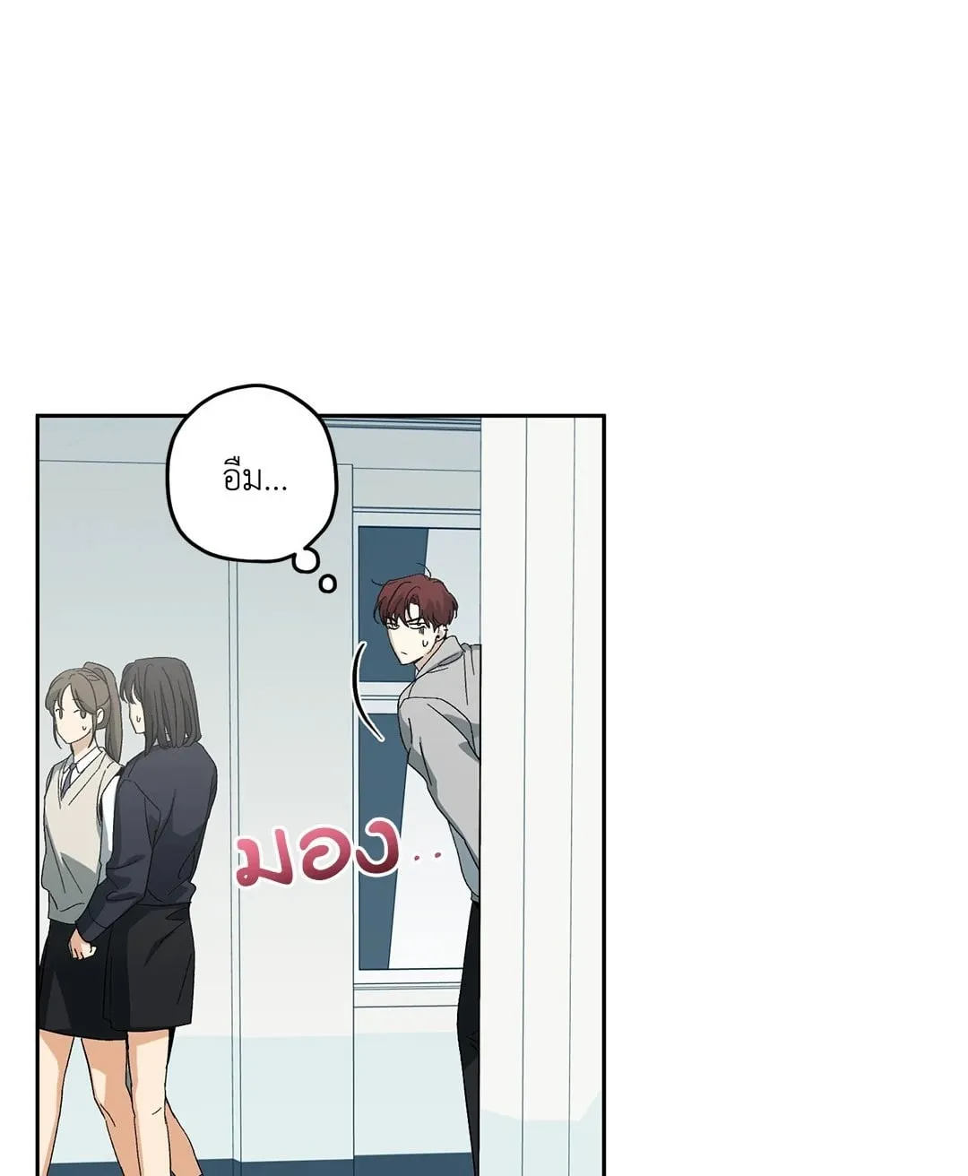 หลงกลเสือร้าย ตอนที่ 001