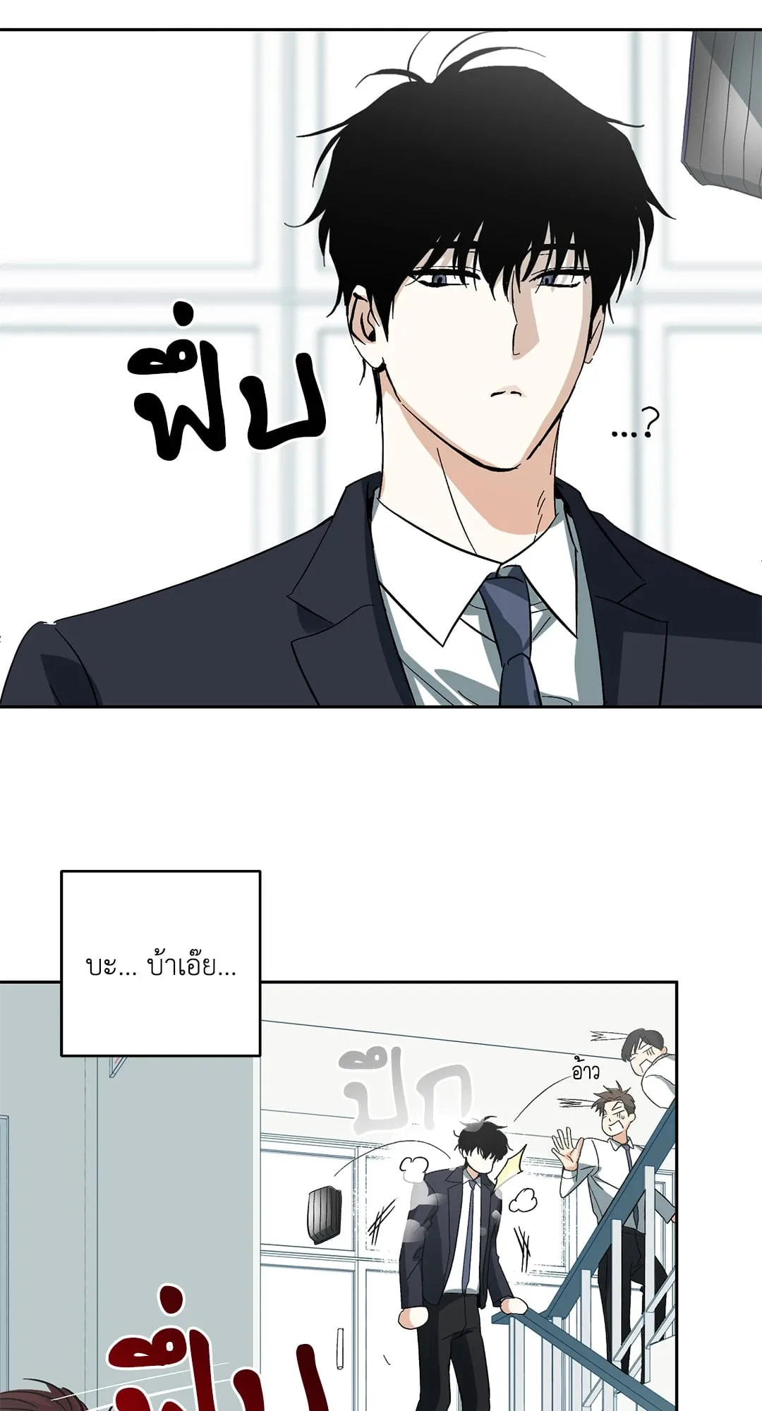 หลงกลเสือร้าย ตอนที่ 003