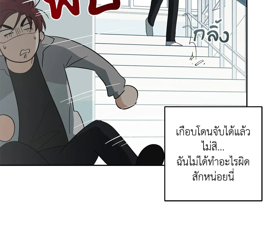 หลงกลเสือร้าย ตอนที่ 004