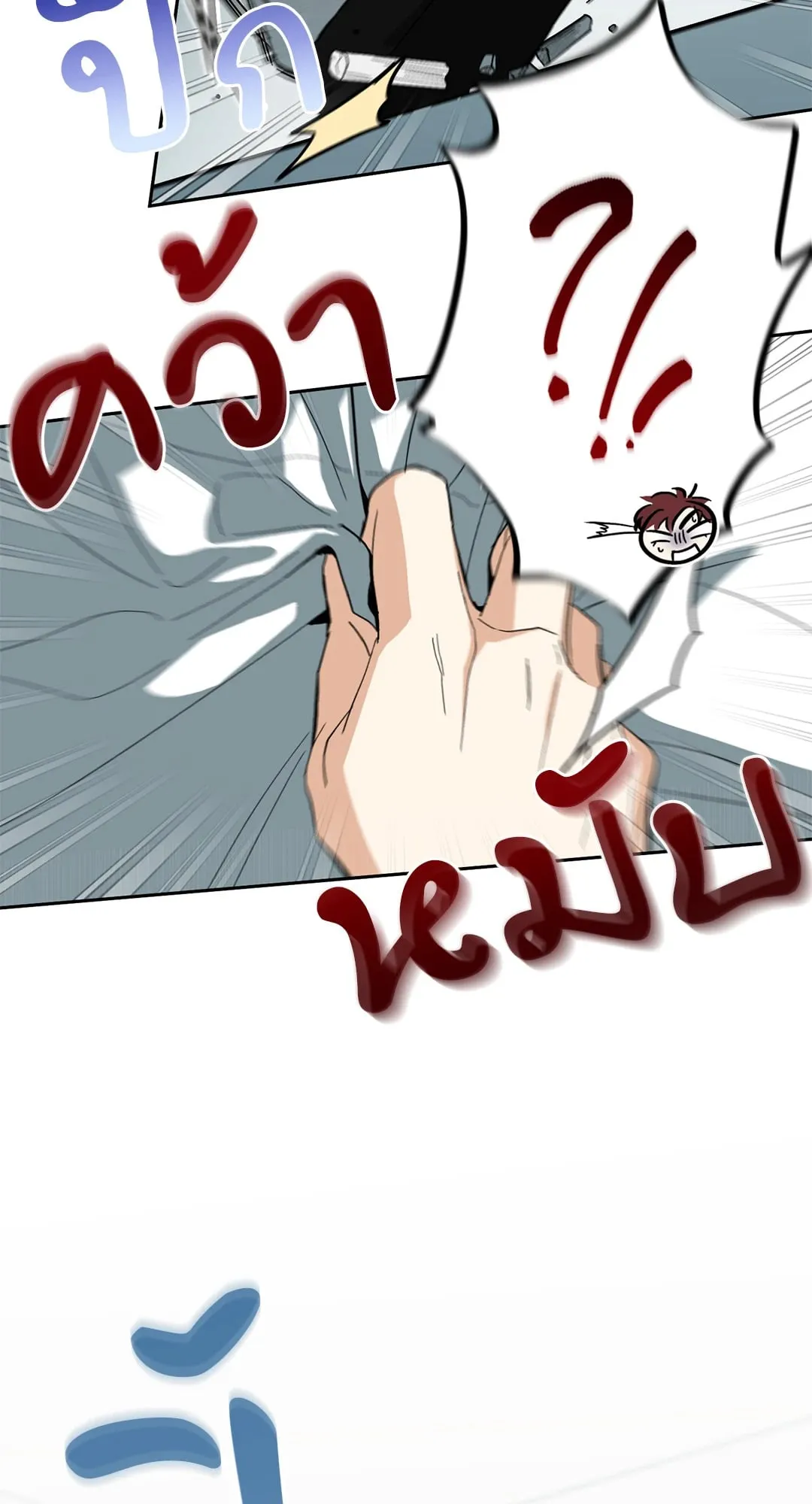 หลงกลเสือร้าย ตอนที่ 008