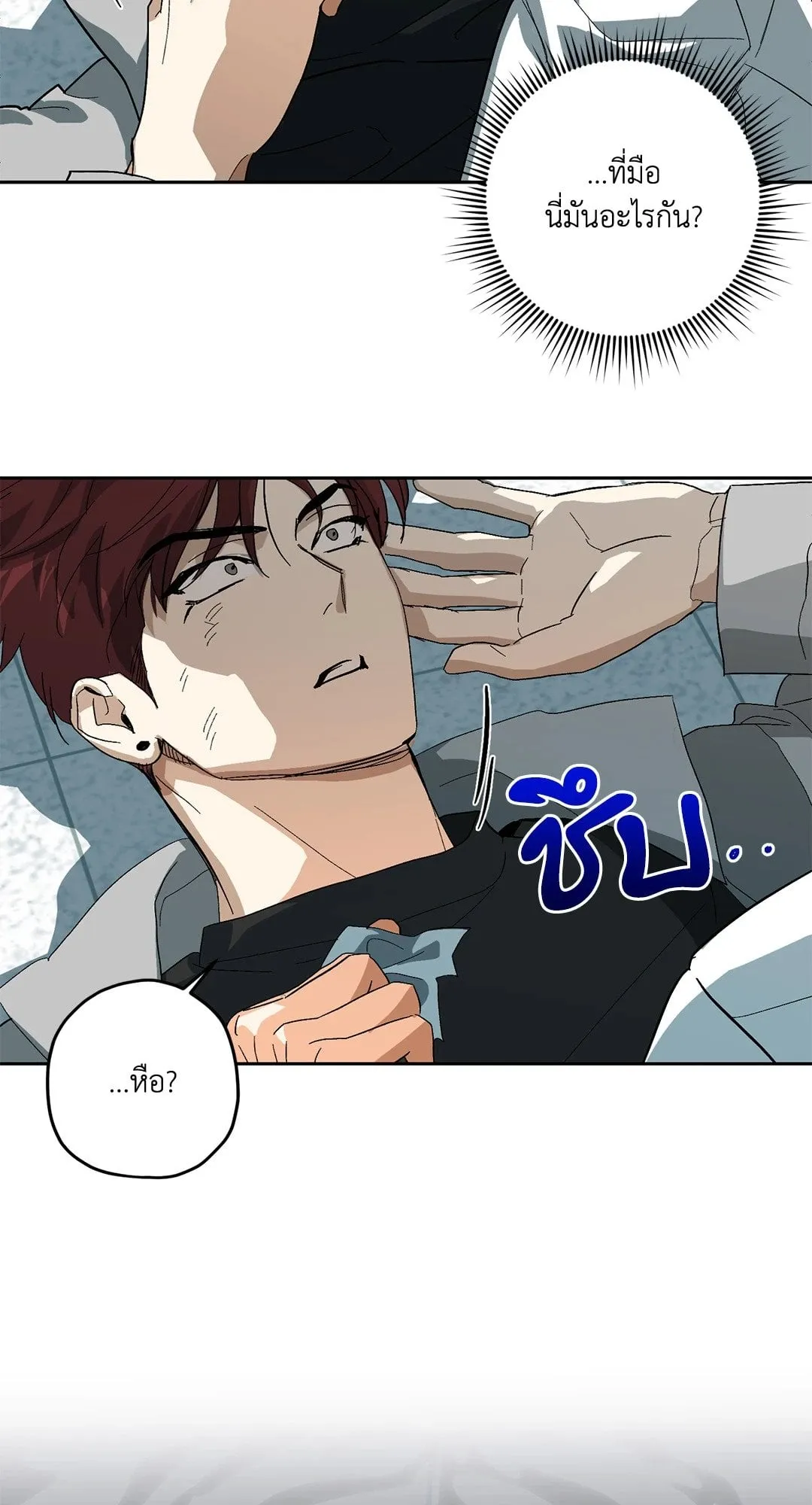 หลงกลเสือร้าย ตอนที่ 014