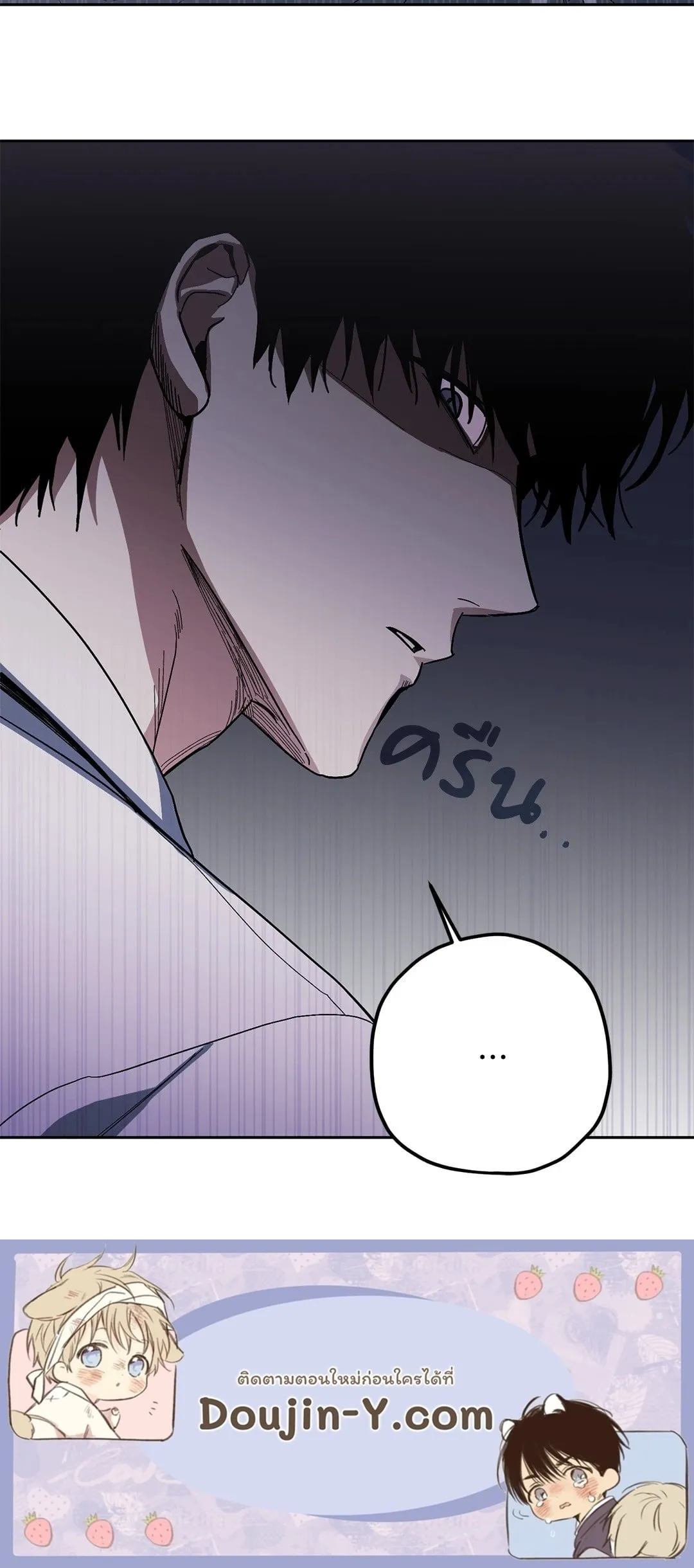 หลงกลเสือร้าย ตอนที่ 016