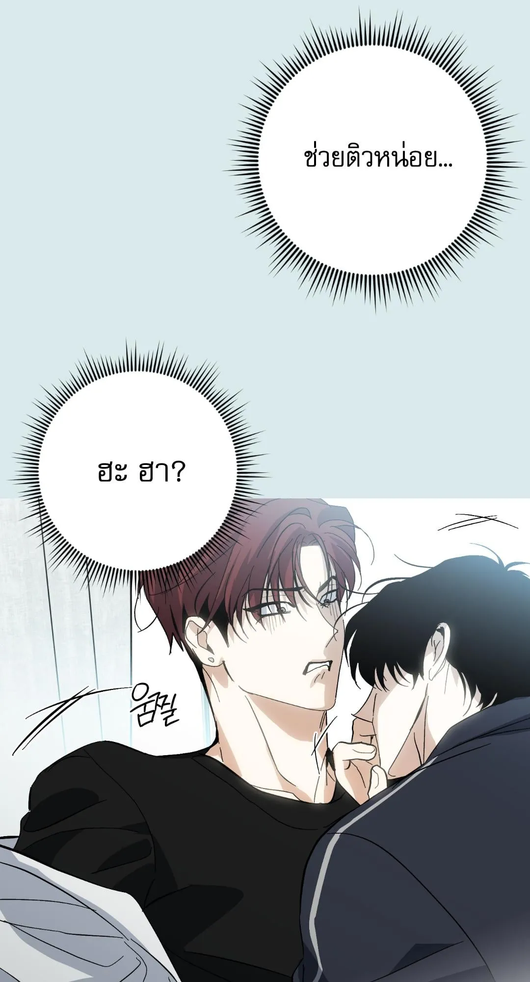 หลงกลเสือร้าย ตอนที่ 1003