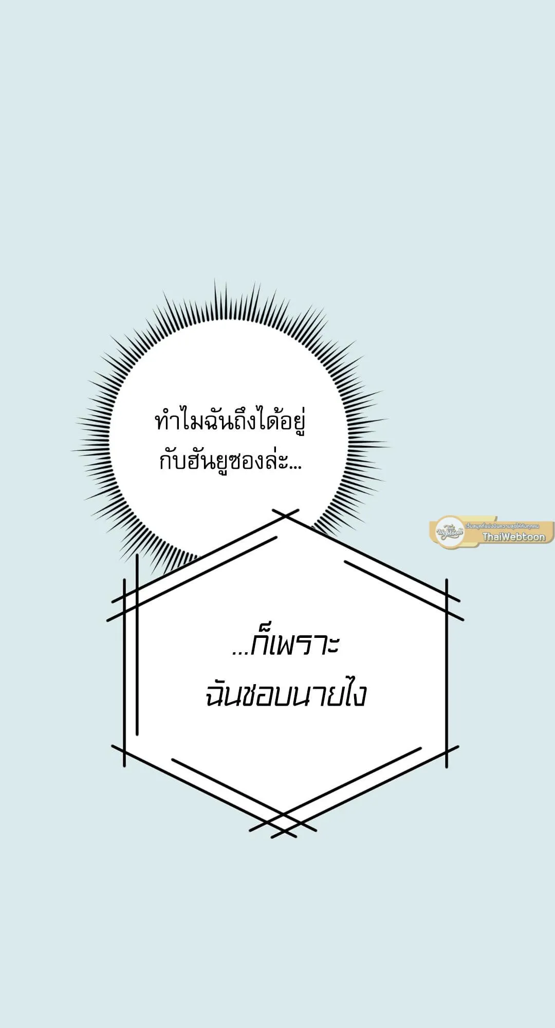 หลงกลเสือร้าย ตอนที่ 1005