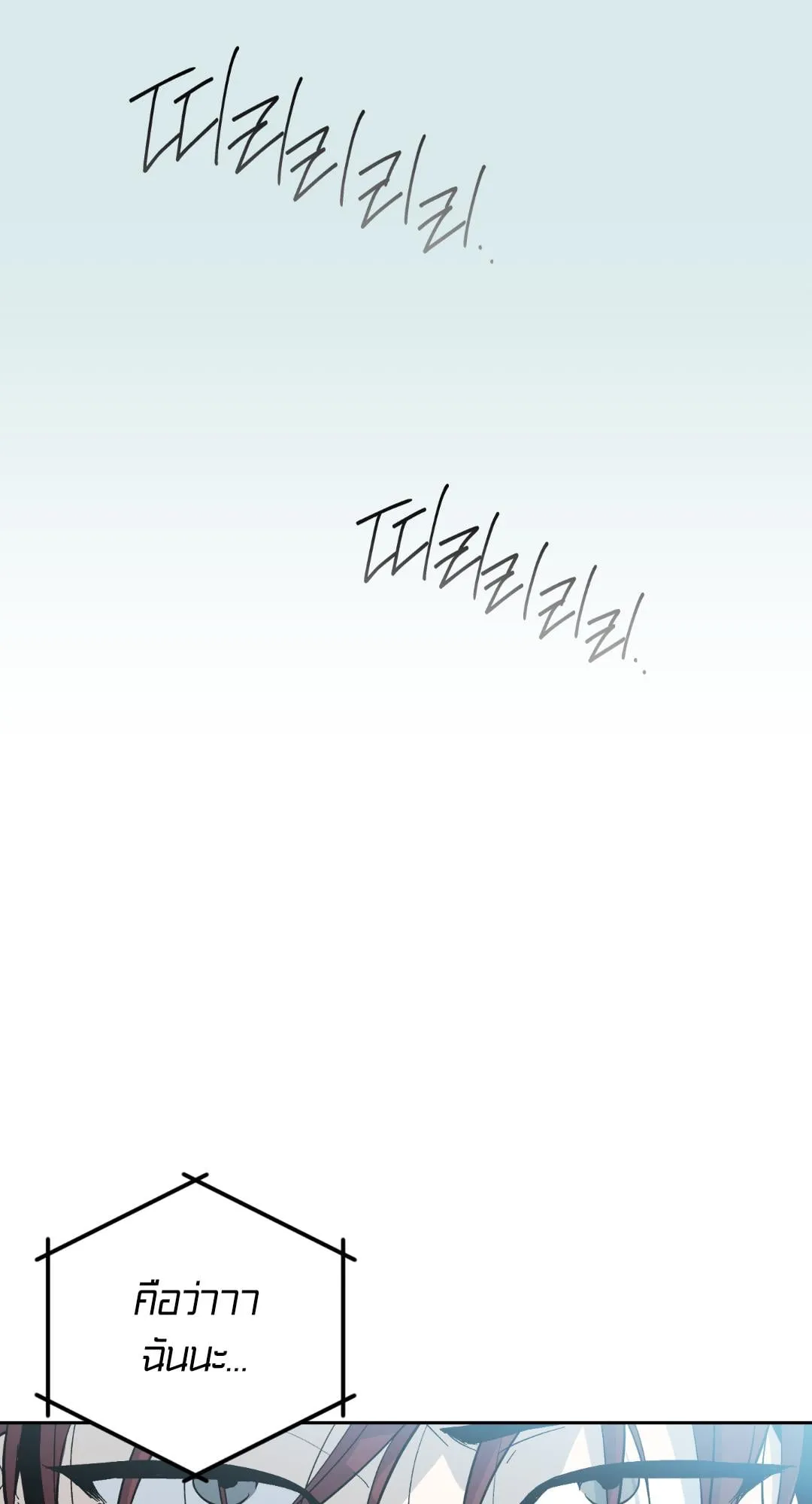 หลงกลเสือร้าย ตอนที่ 1006