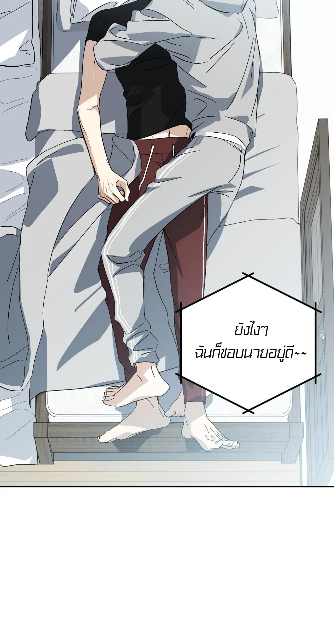หลงกลเสือร้าย ตอนที่ 1008