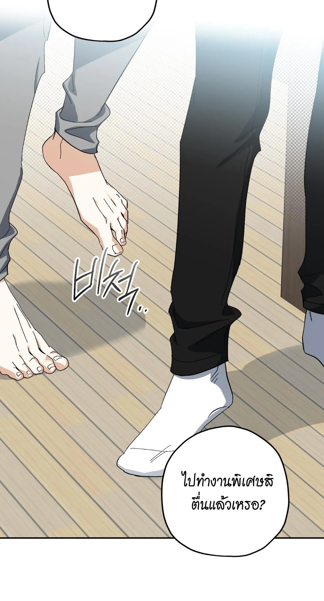 หลงกลเสือร้าย ตอนที่ 1011