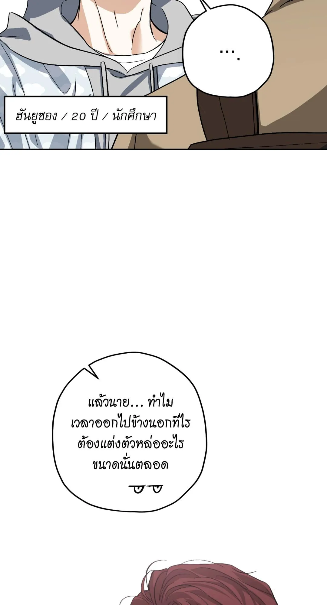 หลงกลเสือร้าย ตอนที่ 1014