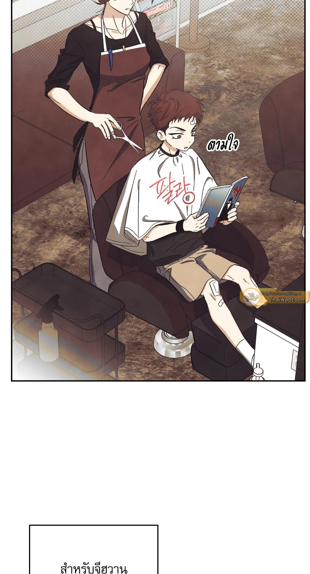 หลงกลเสือร้าย ตอนที่ 1017