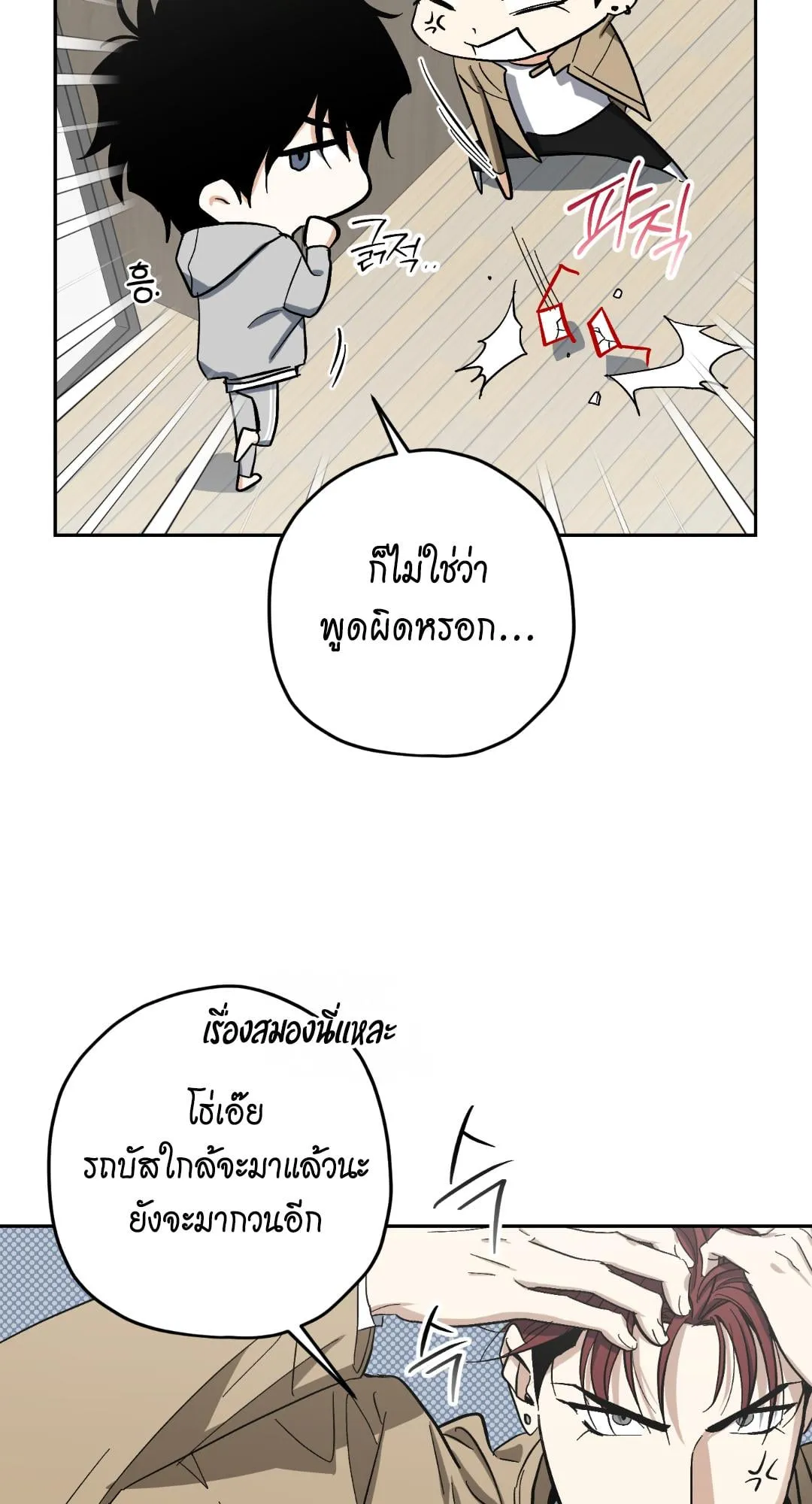 หลงกลเสือร้าย ตอนที่ 1022