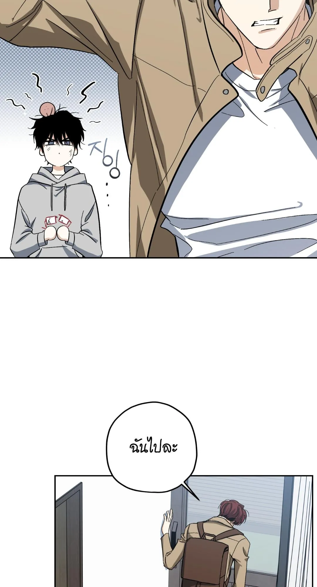 หลงกลเสือร้าย ตอนที่ 1023