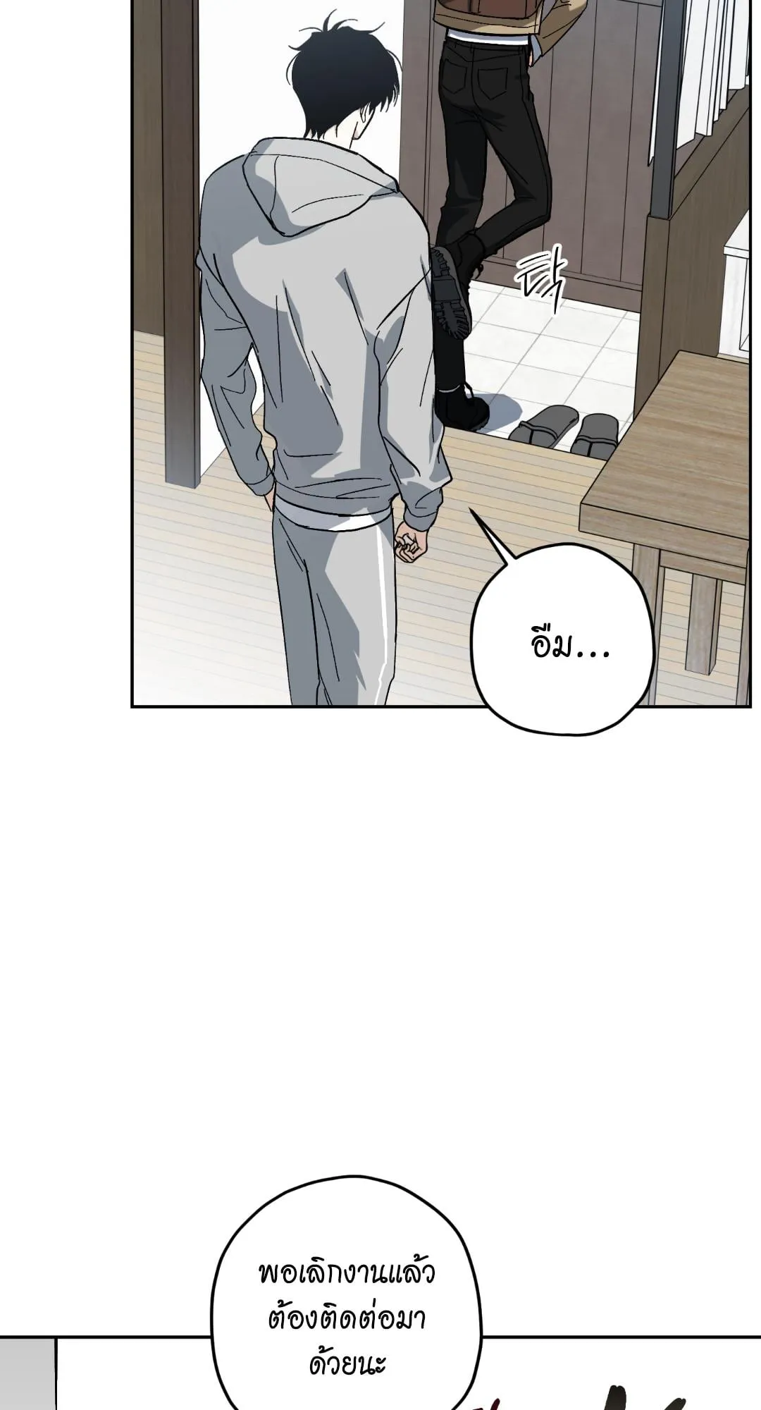 หลงกลเสือร้าย ตอนที่ 1024