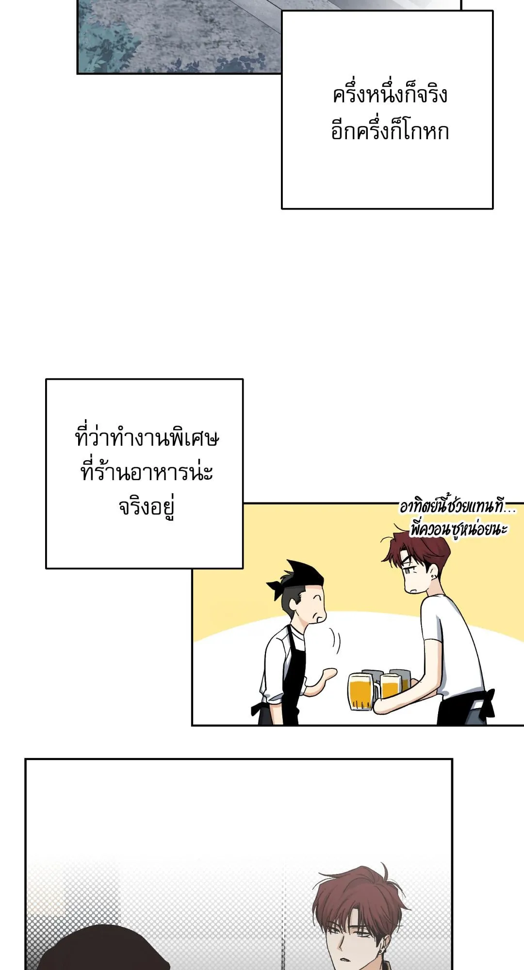 หลงกลเสือร้าย ตอนที่ 1027