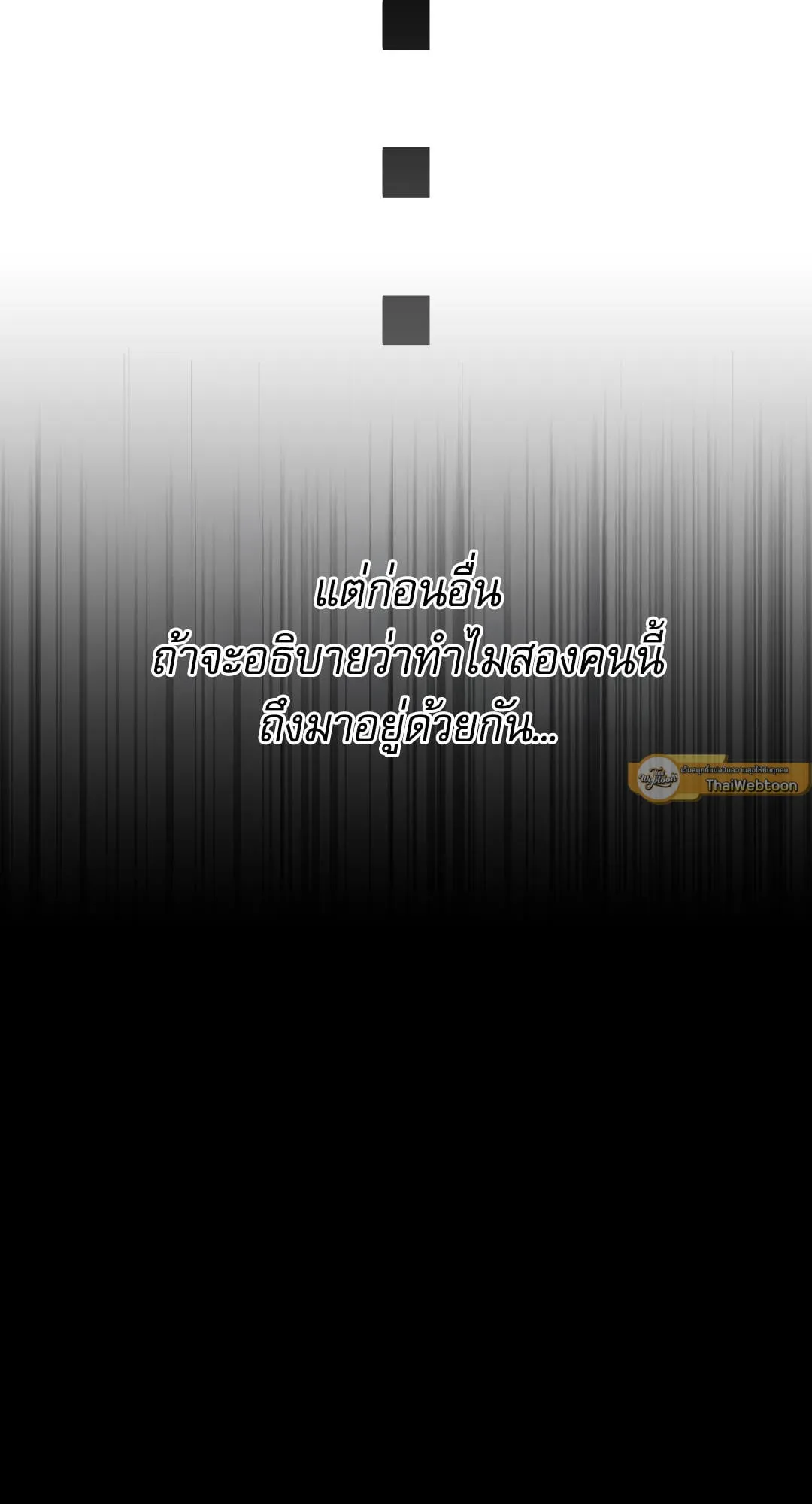 หลงกลเสือร้าย ตอนที่ 1029