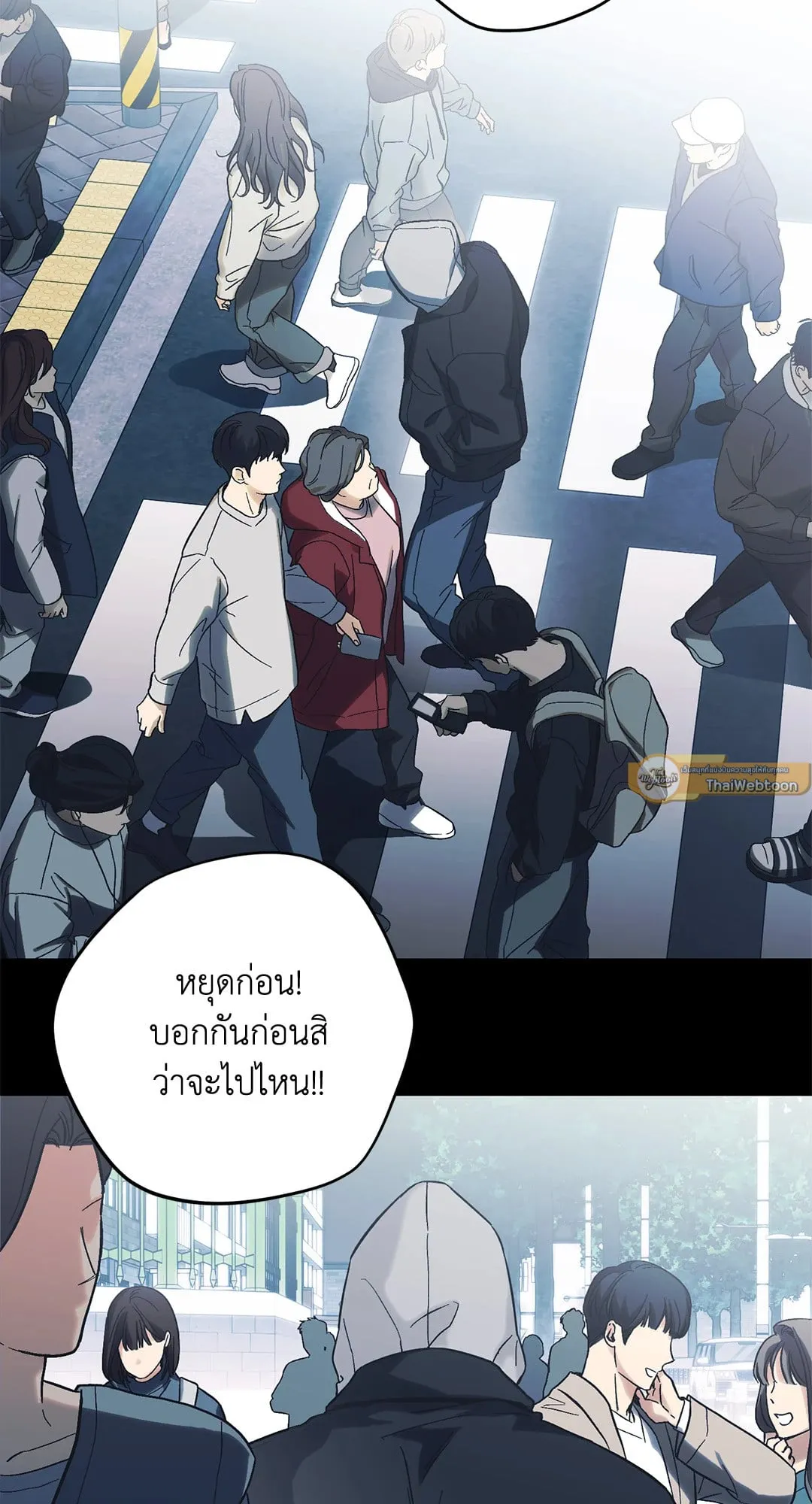 หลงกลเสือร้าย ตอนที่ 103