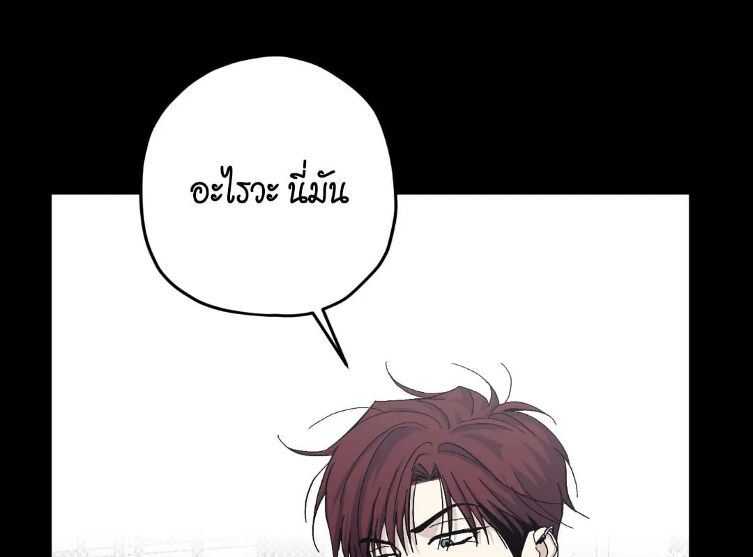 หลงกลเสือร้าย ตอนที่ 1030