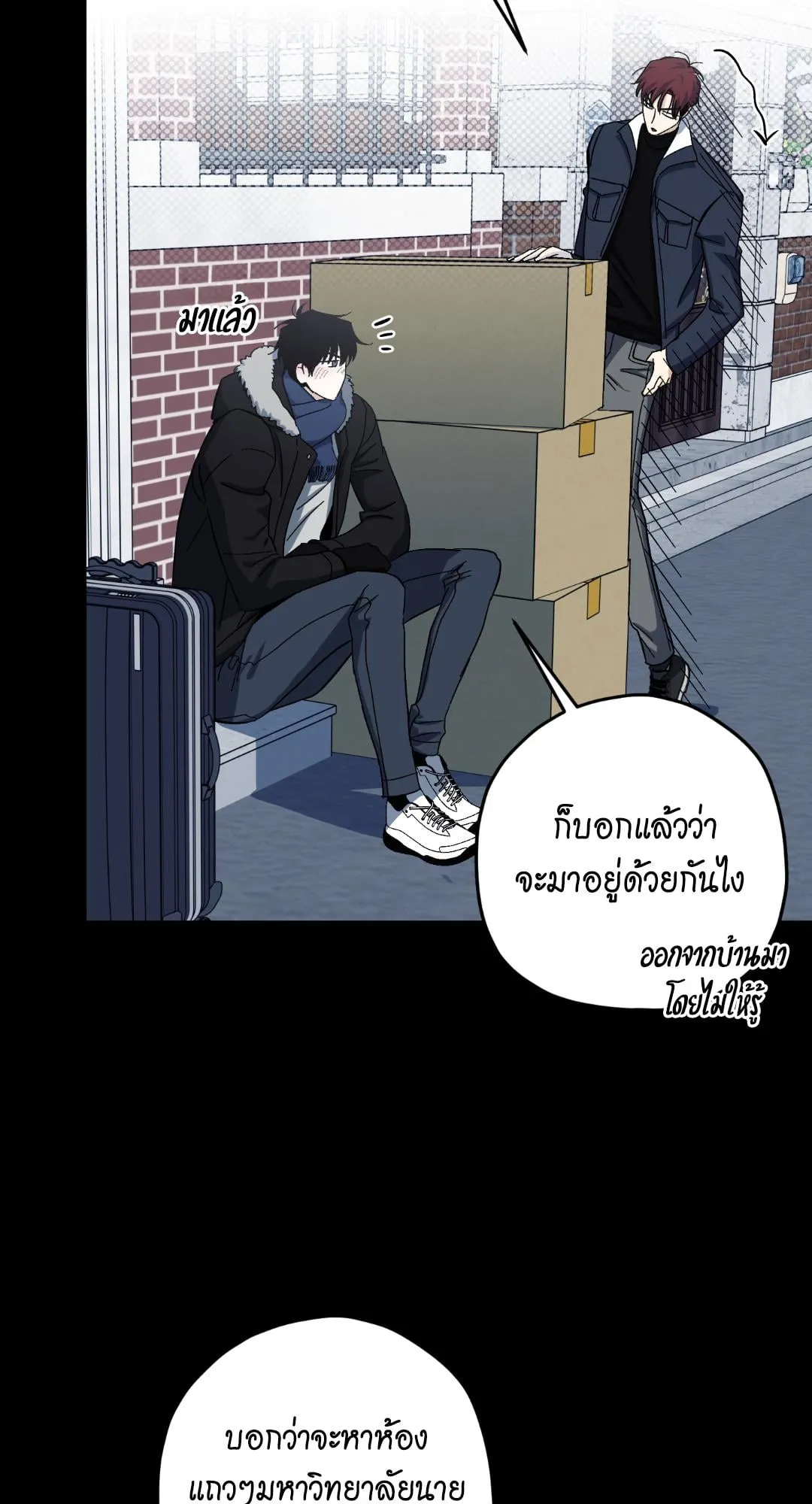 หลงกลเสือร้าย ตอนที่ 1032